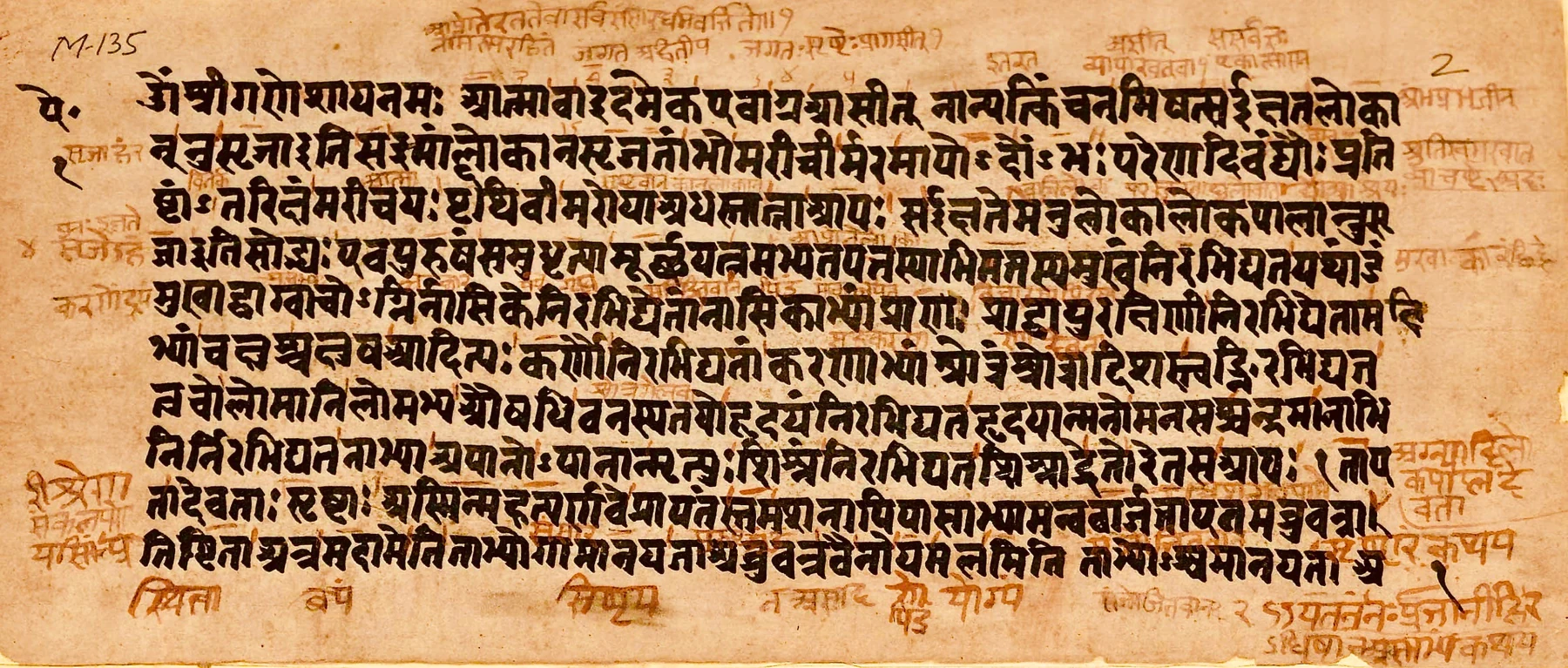 A Sanskrit manuscript page of the Aitareya Upanishad written in Devanagari script